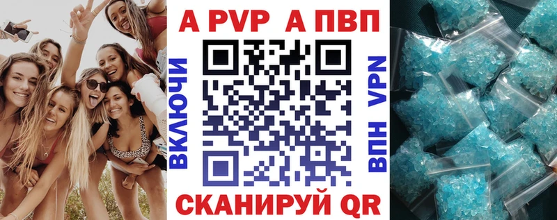 где купить   Ялта  Alpha-PVP VHQ 