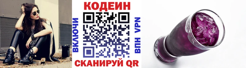 Codein напиток Lean (лин)  сайты даркнета наркотические препараты  Ялта 