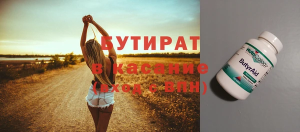 бутират Гусев