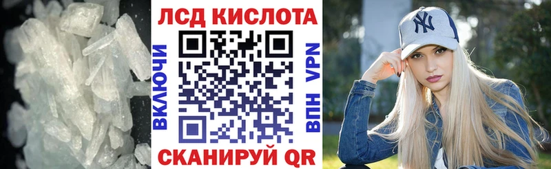 ЛСД экстази кислота закладка kraken вход Ялта