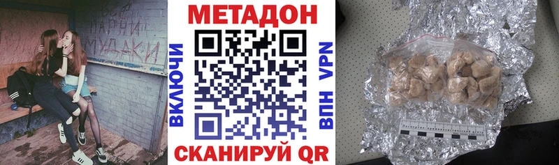 мориарти формула  наркотики  Ялта  Метадон белоснежный 