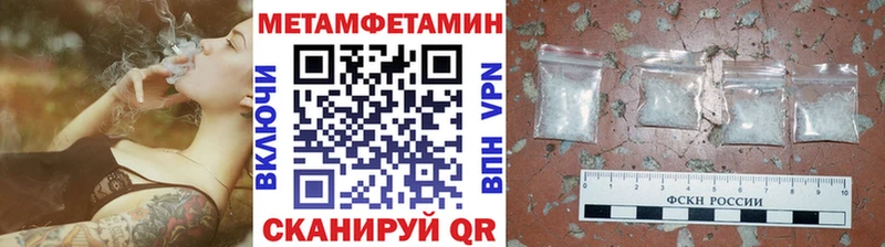 МЕТАМФЕТАМИН пудра  Ялта 
